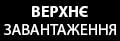 Котли Холмова Оптіма