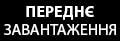 Котли Холмова Ф