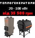телпогенератори